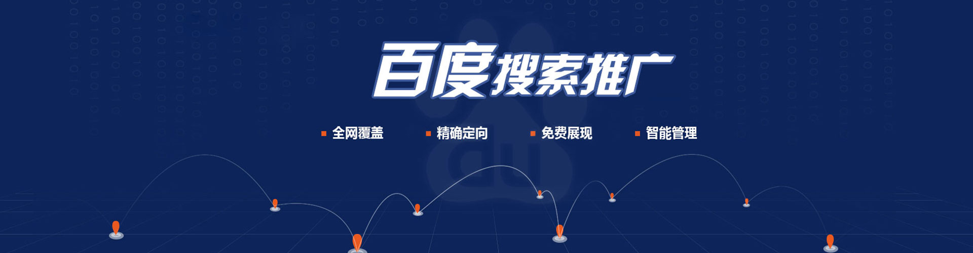 尤溪百度推广返点